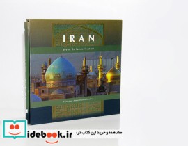 ایران کهنه نگین تمدن فرانسه