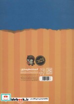 مجموعه چهارده معصوم10