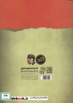 مجموعه چهارده معصوم13
