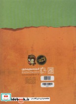 مجموعه چهارده معصوم11