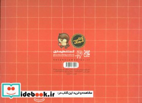 غیبت پیامبران 4