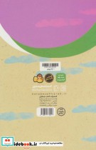 خداشناسی خردسالان 6