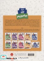 الفبای پیانو