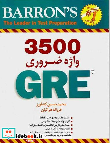 3500Essential Words For The GRE