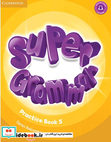 Super Grammar 5