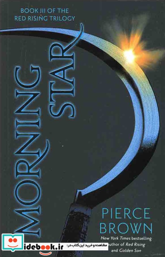 Morning Star - Red Rising Saga 3