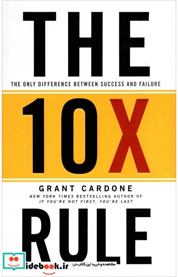 The 10x Rule