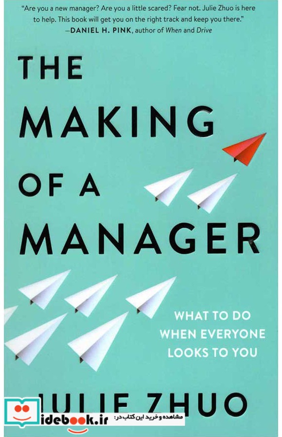 The Making of a Manager - Paperback