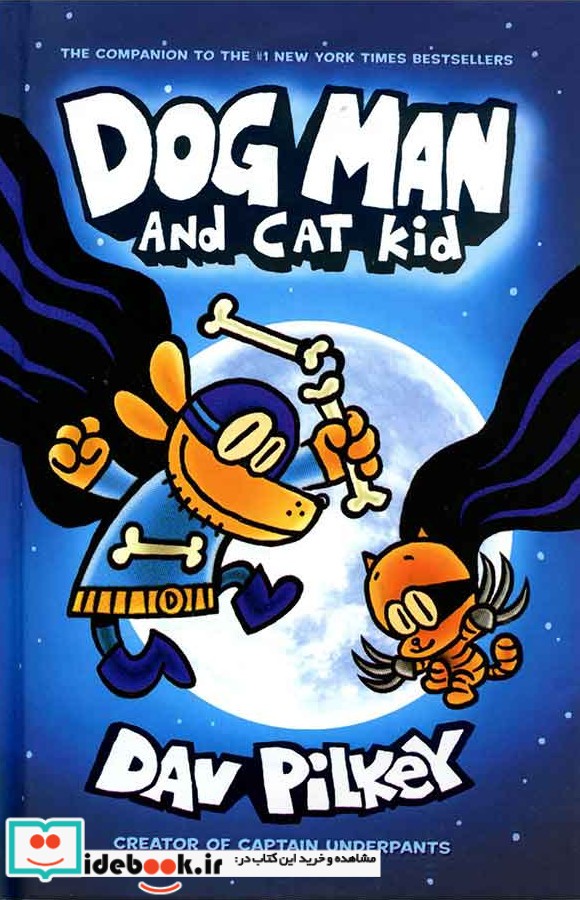 Dog Man and Cat Kid - Dog Man 4