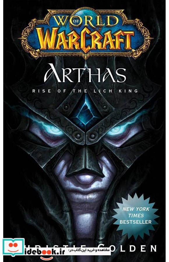 World of Warcraft arthas 6