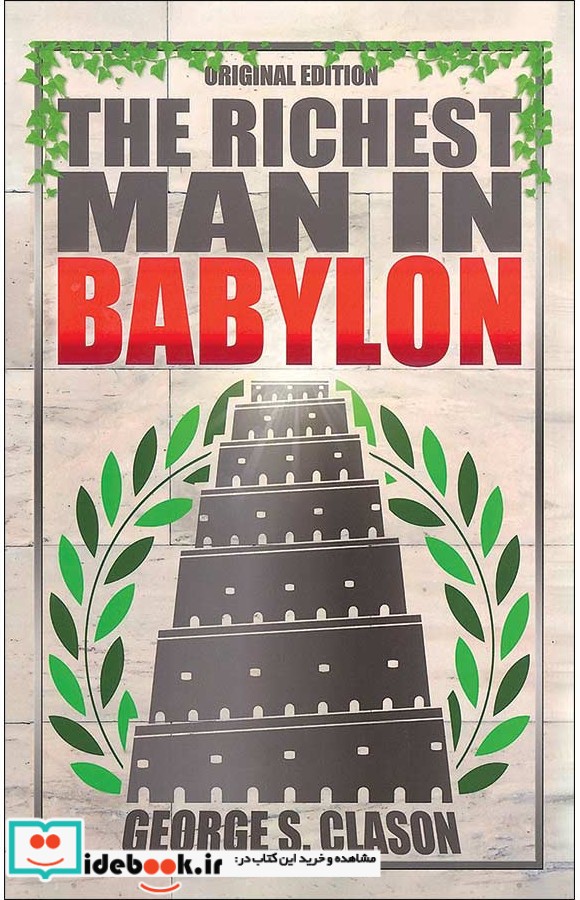 The Richest Man in Babylon