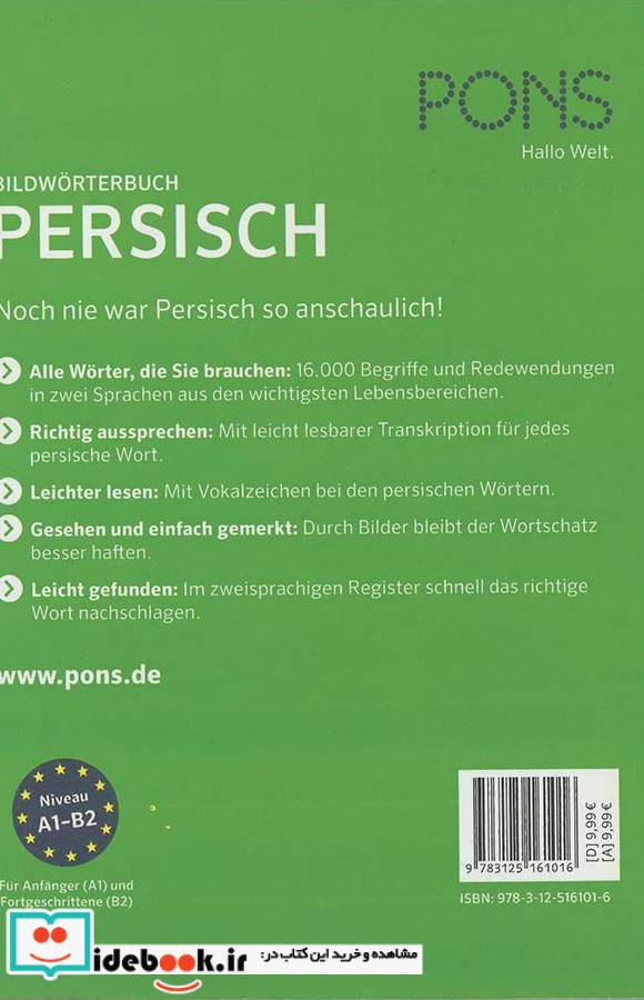 Bildworterbuch persisch deutsch آلمانی فارسی PONS