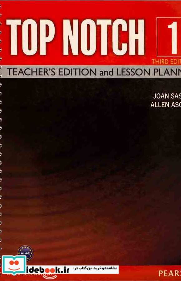 Top Notch 3rd 1 Teachers book DVD