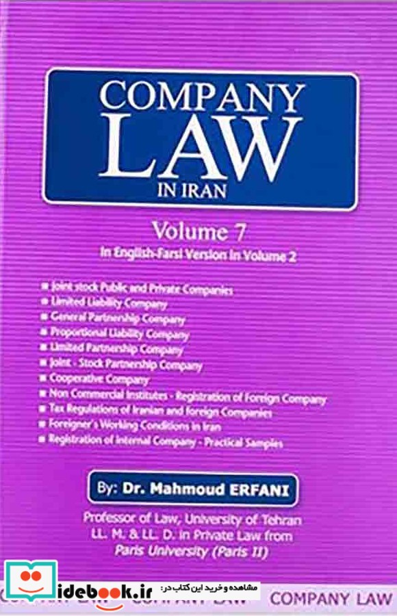 Company Law in Iran