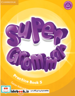 Super Grammar 5