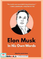 Elon Musk In His Own Words - In Their Own Words Series