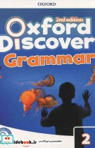 Oxford Discover 2 2nd - Grammar  CD
