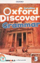 Oxford Discover 3 2nd - Grammar  CD