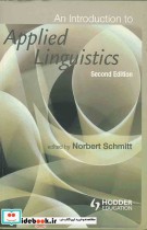 An Introduction to Applied Linguistics 2nd Edition