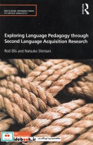 Exploring Language Pedagogy through