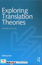 Exploring Translation Theories 2nd Edition