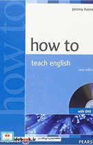 How to Teach English  DVD