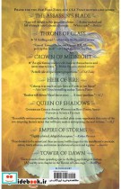 Kingdom of Ash - Throne of Glass 7