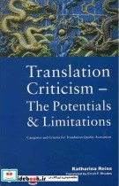 Translation Criticism- Potentials and Limitations