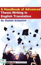A Handbook of Advanced Thesis Writing English Translation