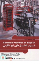 Common Proverbs in English