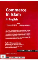 Commerce In Islam In English