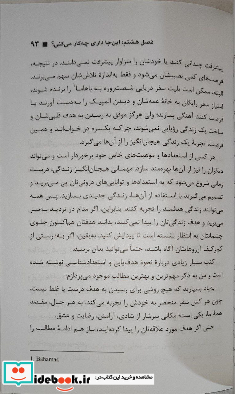 تو یک کله شقی پیش به سوی موفقیت قدرت های درونی تان را دست کم نگیرید تا زندگی معرکه ای داشته باشید