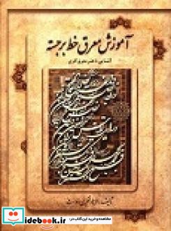 آموزش معرق خط برجسته آشنایی با هنر معرق کاری