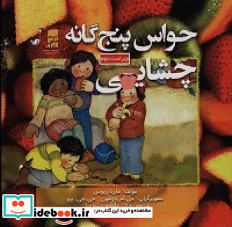 چشایی نشر تیمورزاده