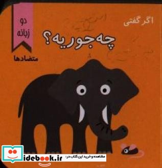 چه جوریه؟