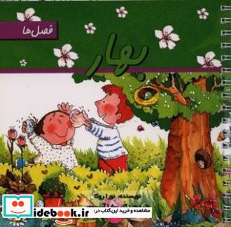 بهار نشر طبیب تیمورزاده