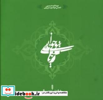 خواندنی بنویس 6