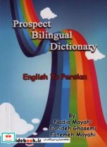 Prospect Bilingual Dictionary English to Persian