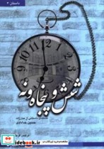 شش و پنجاه ونه مستندی داستانی از مبارزات مرحوم حجت الاسلام حسین خدادادی