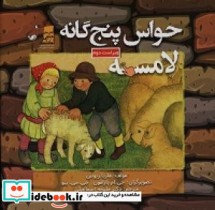 لامسه نشر تیمورزاده