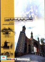 اطلس تاریخی قزوین جاذبه های مذهبی بناهای تاریخی استان قزوین