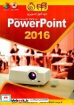 خودآموز تصویری microsoft office PowerPoint 2016