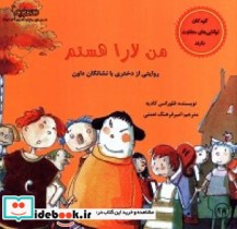 من لارا هستم روایتی از دختری با نشانگان داون