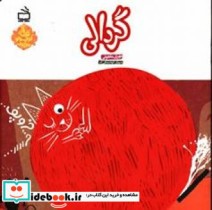 گردالی نشر موسسه فرهنگی مدرسه برهان