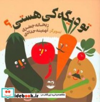 تو دیگه کی هستی؟