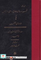 تفسیر سوره‌های طارق و اعلی و زلزال