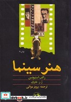 هنر سینما شمیز،پالتویی،امیرکبیر