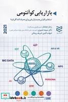 بازاریابی کوانتومی