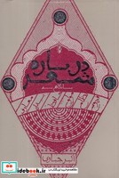 درباره شعر