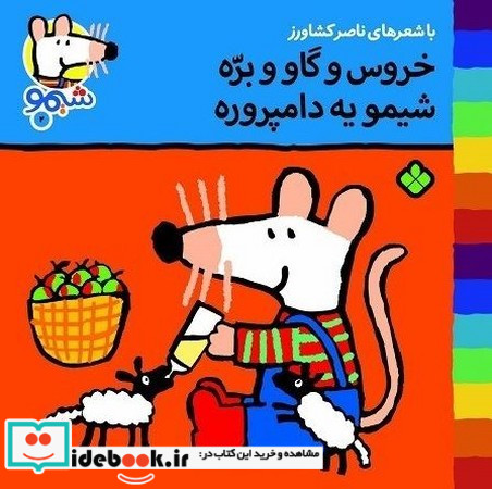 شیمو 2 منگنه ای،شمیز،خشتی کوچک،پنجره